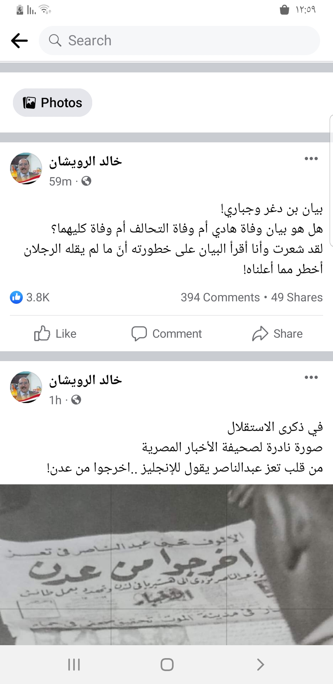 وزير في الدوله يحكي عن وفاة الرئيس هادي والدليل ما قاله بن دغر وجباري  ...