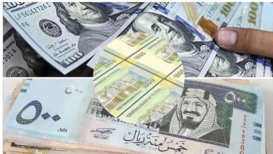 ارتفاع مخيف : أسعار صرف العملة المحلية مقابل العملات الأجنبية في صنعاء وعدن