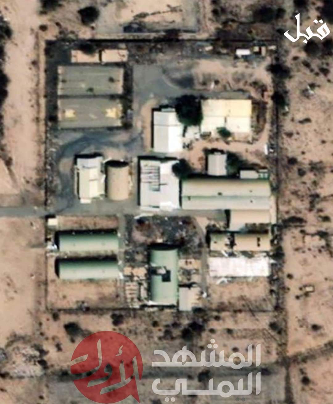 صور جوية صادمة تظهر استهداف موقع عسكري في قاعدة الملك خالد الجوية وتسويته بالأرض ..