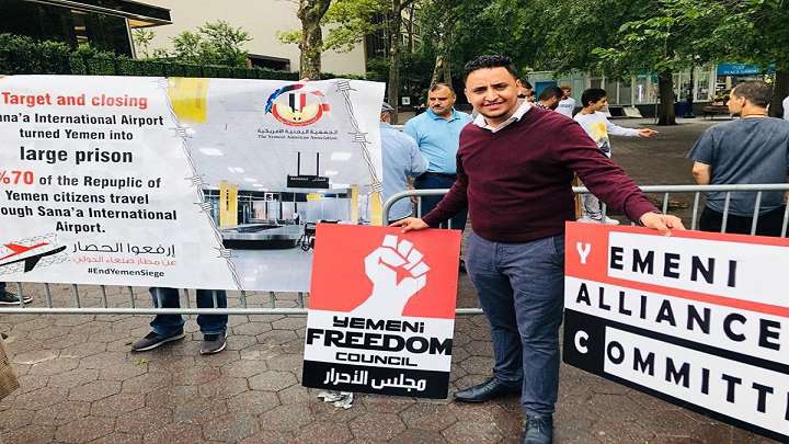 بالصور ...  احتجاجية أمام مبنى الأمم المتحدة في نيويورك للمطالبة برفع الحصار عن مطار صنعاء