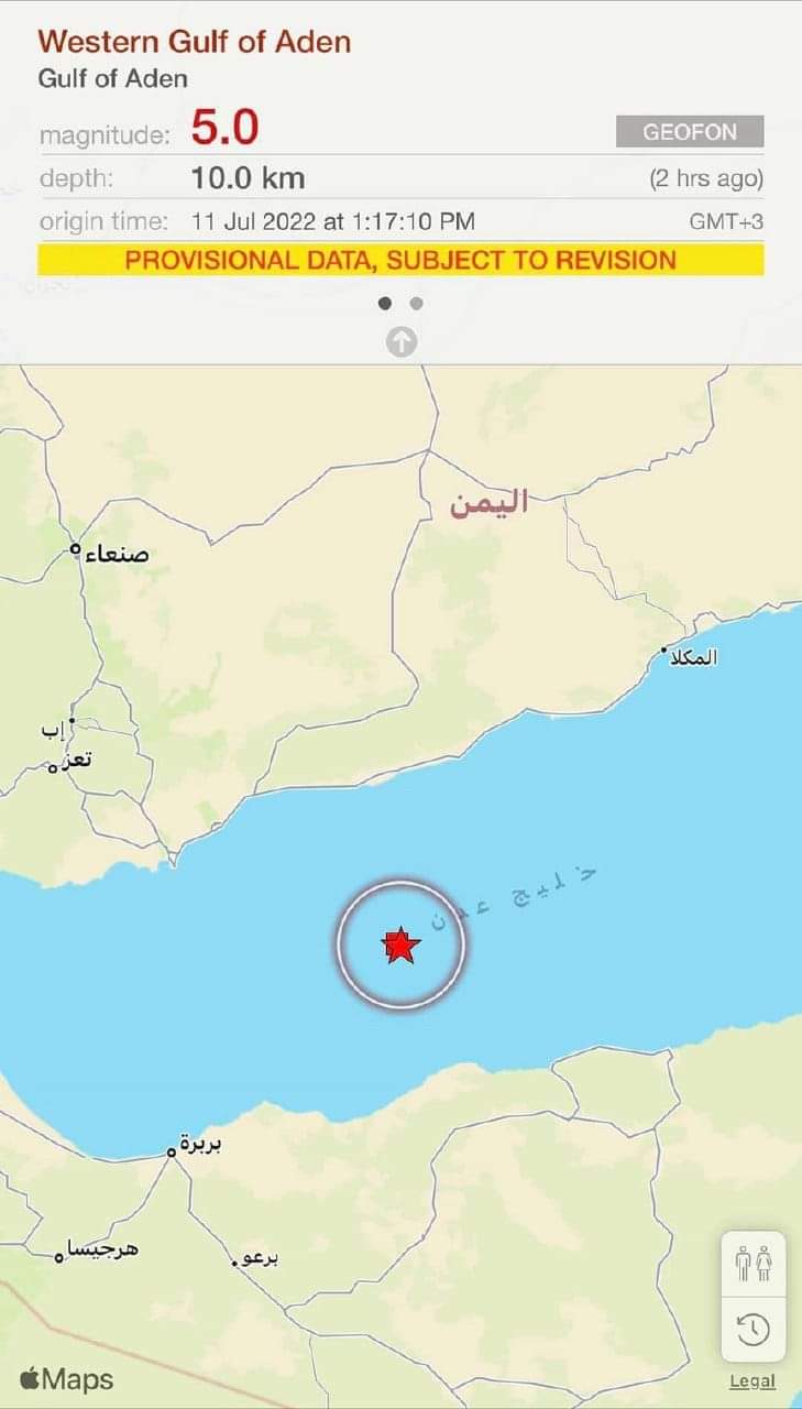 زلزال عنيف يضرب خليج عدن و بقوة 5 درجات ريختر