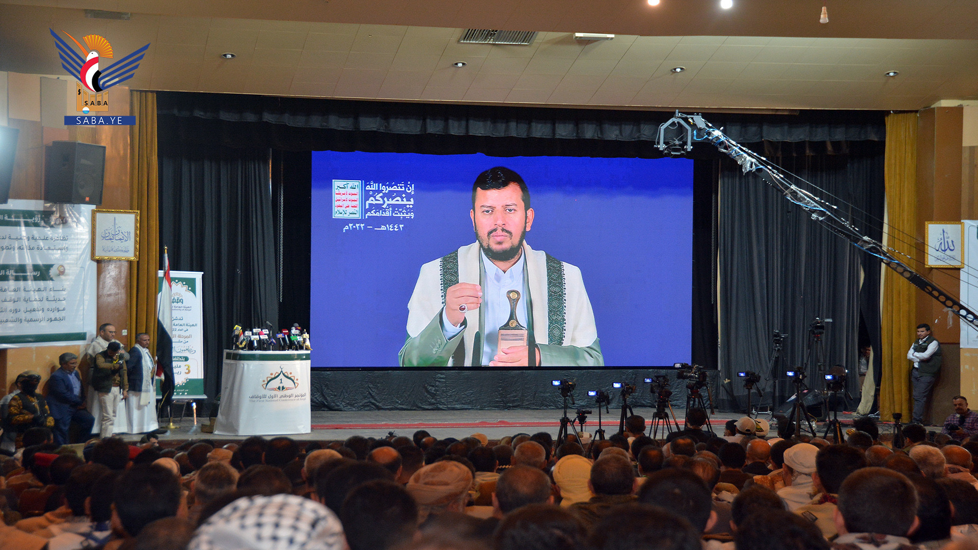 نص كلمة السيد عبدالملك الحوثي  في المؤتمر الوطني الأول للهيئة العامة للأوقاف ...