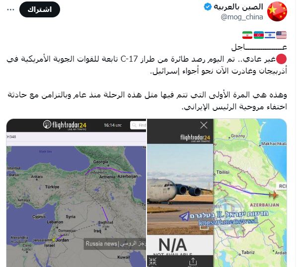 دولة عظمى تكشف عن تحليق لطائرة امريكية في سماء اذربيجان اتجهت إلى إسرائيل بعد لحظات قليلة من إعلان اختفاء مروحية الرئيس الإيراني