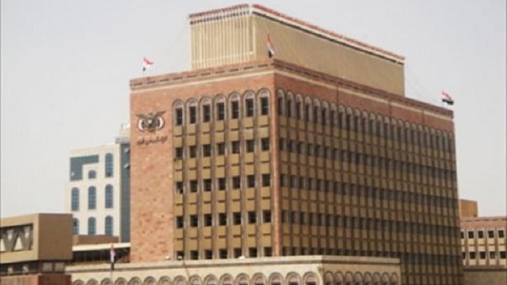 هام .. البنك المركزي اليمني يوقف 6 شبكات تحويلات مالية