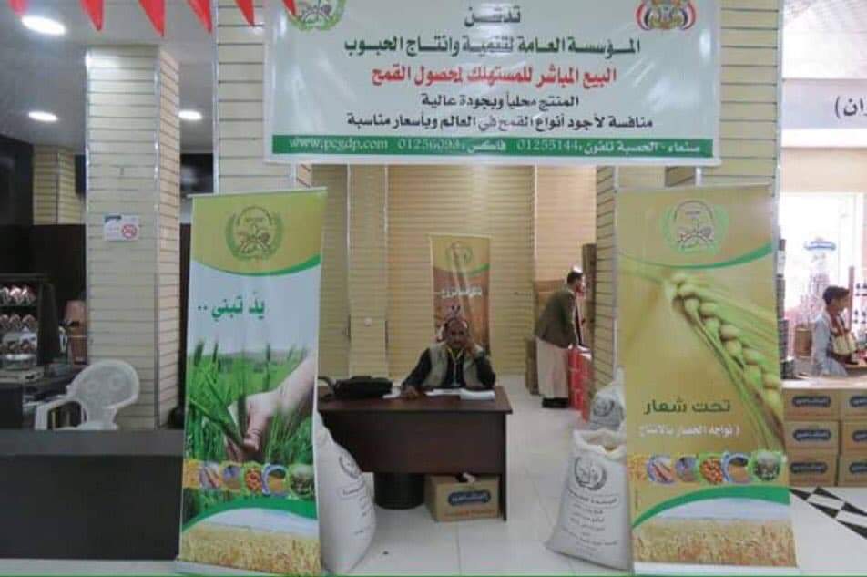 بشرى ساره للمواطنيين في العاصمه صنعاء  بخصوص شراء القمح المحلي .. ( الاماكن المتوفره )
