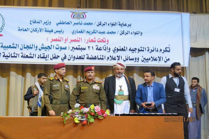 وزير الدفاع يكرم كوكبة من الإعلاميين والشعراء والكتاب والصحفيين وعدد من القنوات والمؤسسات الإعلامية