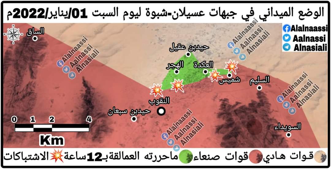 الان ورد  .. اخر مستجدات التحالف وقوات العمالقه بجبهات عسيلان بشبوه وحقيقه سيطرتهم على عدد من المناطق .. تفاصيل + خريطه