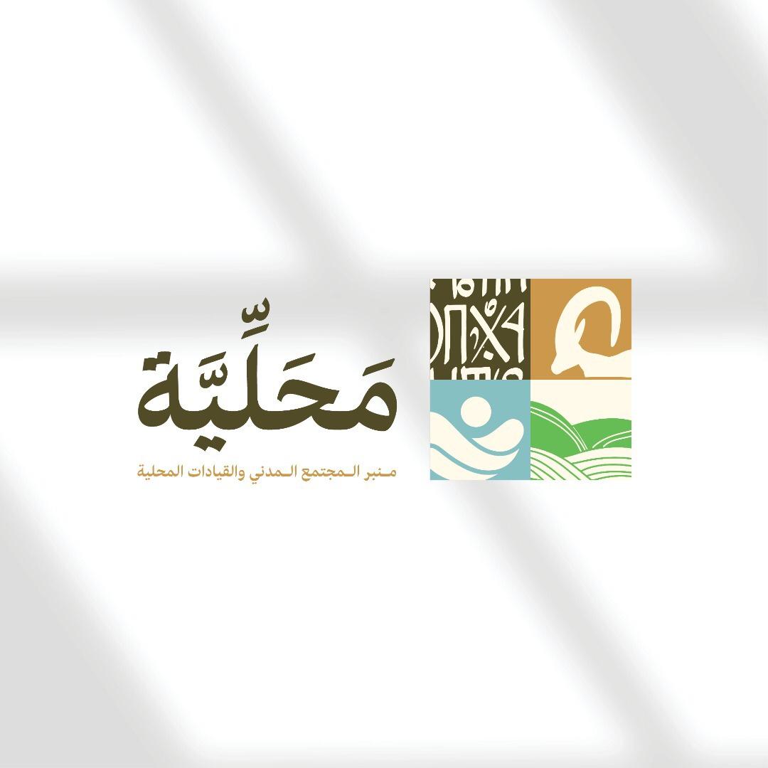 إطلاق أول منصة 