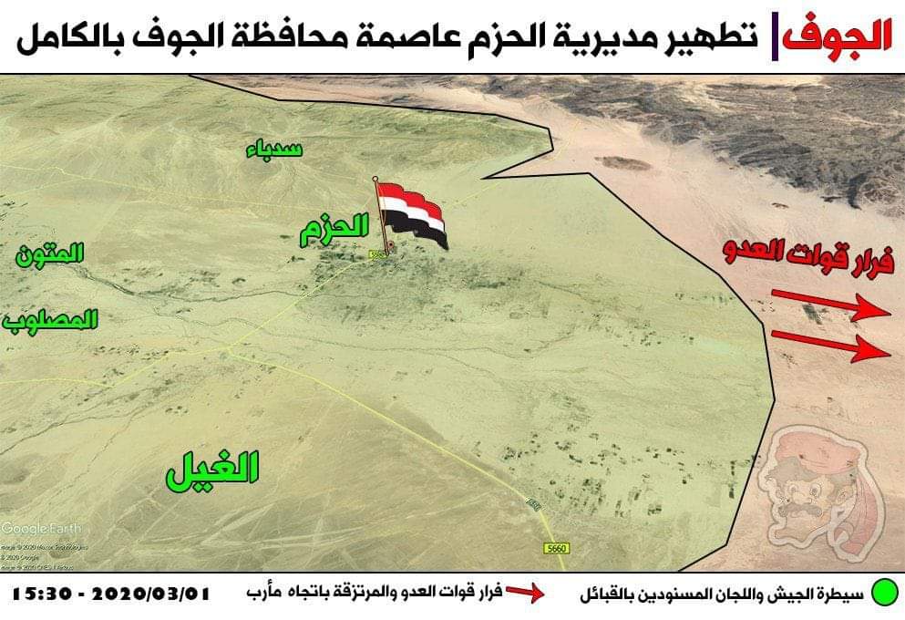 شاهد بالصور  فرار المرتزقه من بعد الحزم والجوف ...