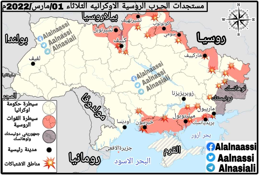 بالخريطه .. مستجدات الحـرب الروسية الاوكرانيه ليوم الثلاثاء