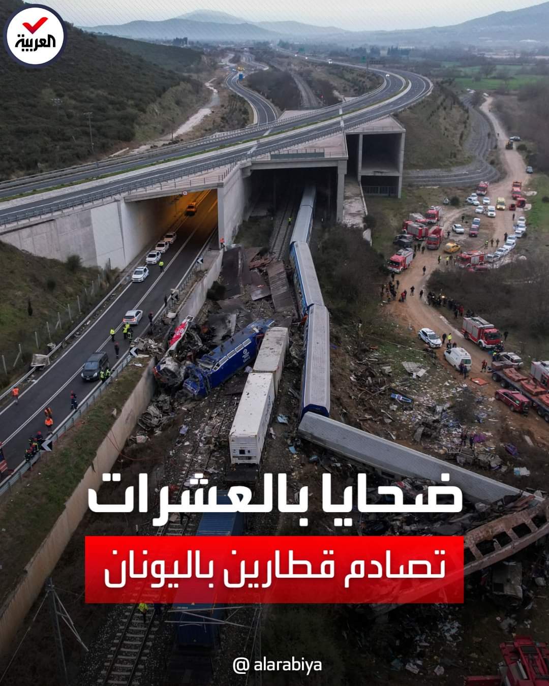 اليونان تستيقظ على حادث مروع لتصادم قطارين قرب العاصمة أثينا ... صور