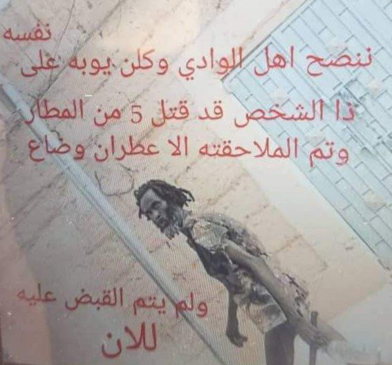 مجزرة مروعة بحق عدد من المواطنين في المناطق التي تسيطر عليها العناصر الموالية لتحالف العدوان بمحافظة مأرب