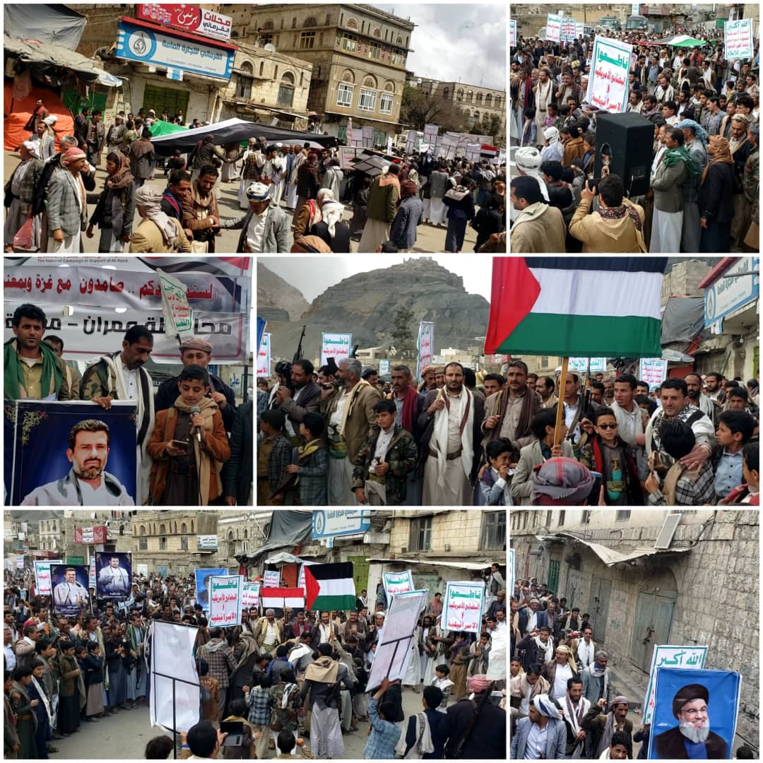 محافظة عمران : ابنا مديرية مسور ينظمون  مسيرات ووقفات  تضامنا مع الشعب الفلسطيني تحت شعار[[  مسارنا مع غزة حتى النصر  ]]