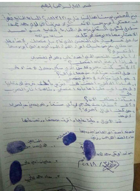 شاهد بالصورة الوثيقة التي اجبرت القوات الامارتية الفتاه المغتصبه التوقيع عليها ايضا تعرف بالاسم على شقيق الفتاه الذي يقاتل بصفوف التحالف