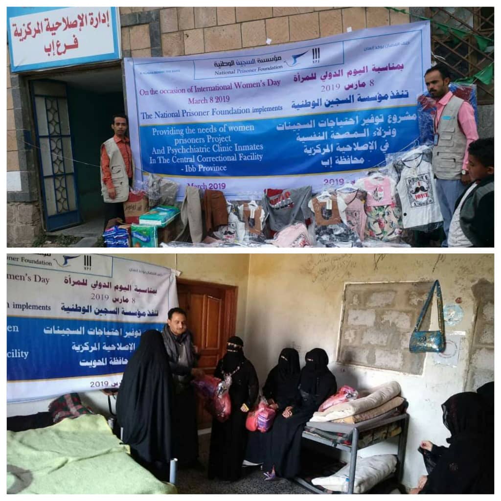 السجين تنفذ مشروع كسوة للسجينات و المصحة النفسية في محافظة إب والمحويت