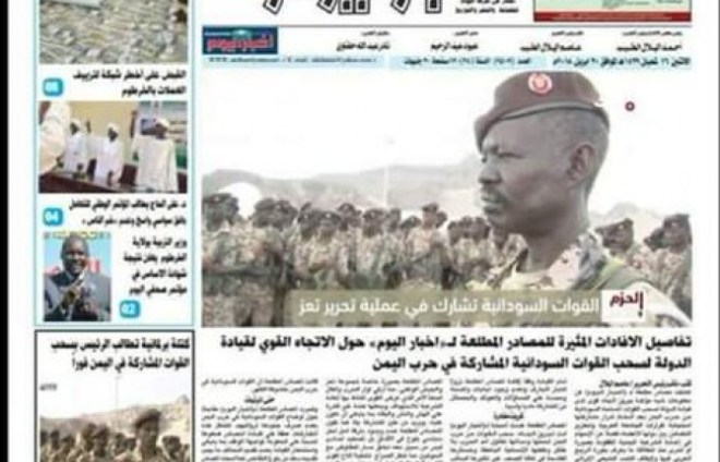 السودان تصدم بن سلمان بهذا الطلب..!