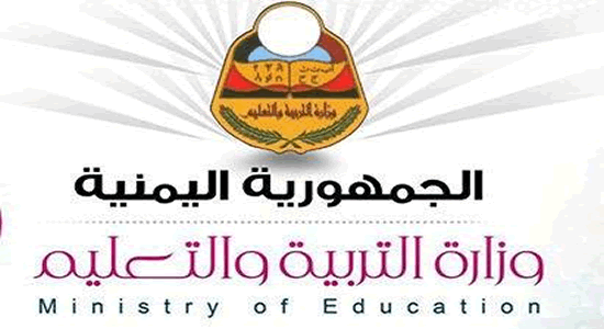وزارة التربية تعلن جداول اختبارات الشهادة العامة 