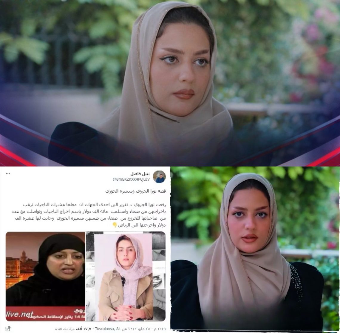 اللجنة الخاصة التابعة للمخابرات السعودية تمول شبكات الدعارة وتصرف مئات ألالاف الدولارات لهذه الناشطه مقابل إستقطاب الفتيات من صنعاء تفاصيل مريبة