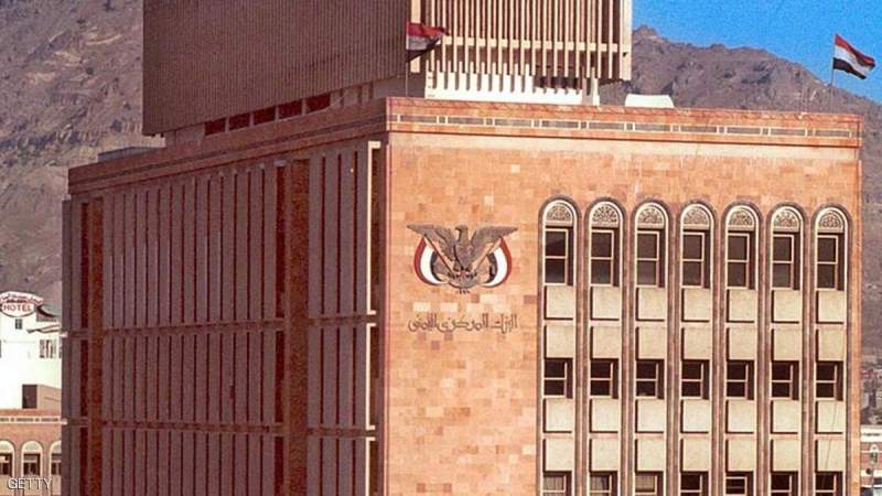 مركزي صنعاء يزف بشرى سارة للمواطنين .. وهذا ماسيحدث خلال الساعات القليلة القادمة