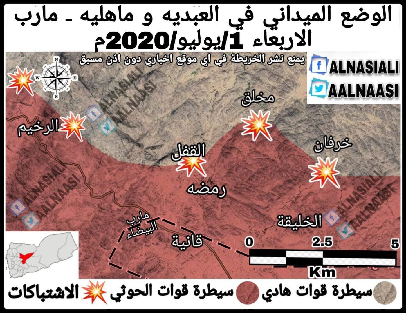 مأرب : قوات صنعاء تستهدف بقصف صاروخي تجمعا لقوات هادي في ماهليه وسقوط قتلى وجرحى ( الأسماء )