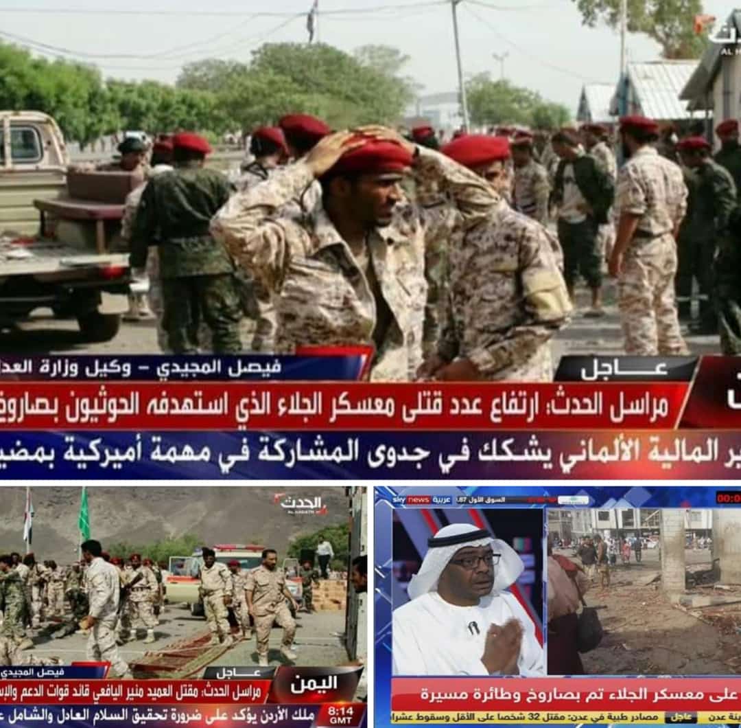 الطيران المسير يدق كتيبة عرض عسكري في عدن ( صور لاول مره تظهر جميع القتلى )