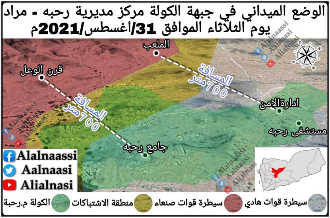بعدالسيطرة على حمة الذياب .. قوات صنعاء تباغت التحالف ومرتزقته وتطل على أهم منطقة في مدينة مأرب .. وثيقه