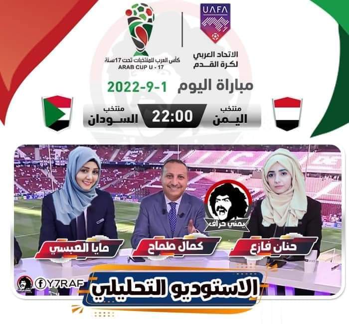 الان : فوز مستحق للمنتخب اليمني على نظيره السوداني في الربع النهائي .. عدد الاهداف