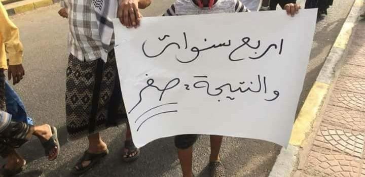 ضجة شعبية كبرى وخروج مئات المحتجين في عدد من شوارع هذه المدينة اليمنية بسبب تدهور الأوضاع وانهيار العملة ووصول سعر الدولار لهذا المستوى المرعب