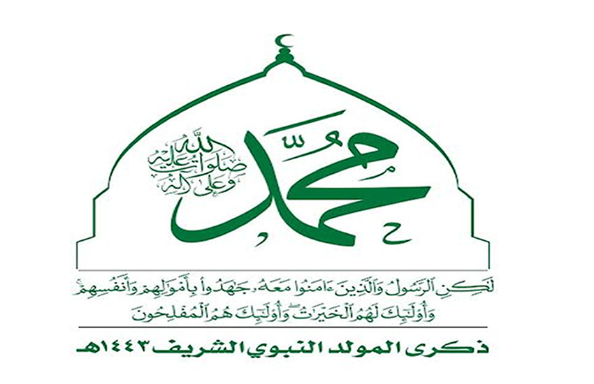 لقاءات احتفالية بأمانة العاصمة بذكرى النبوي الشريف ...