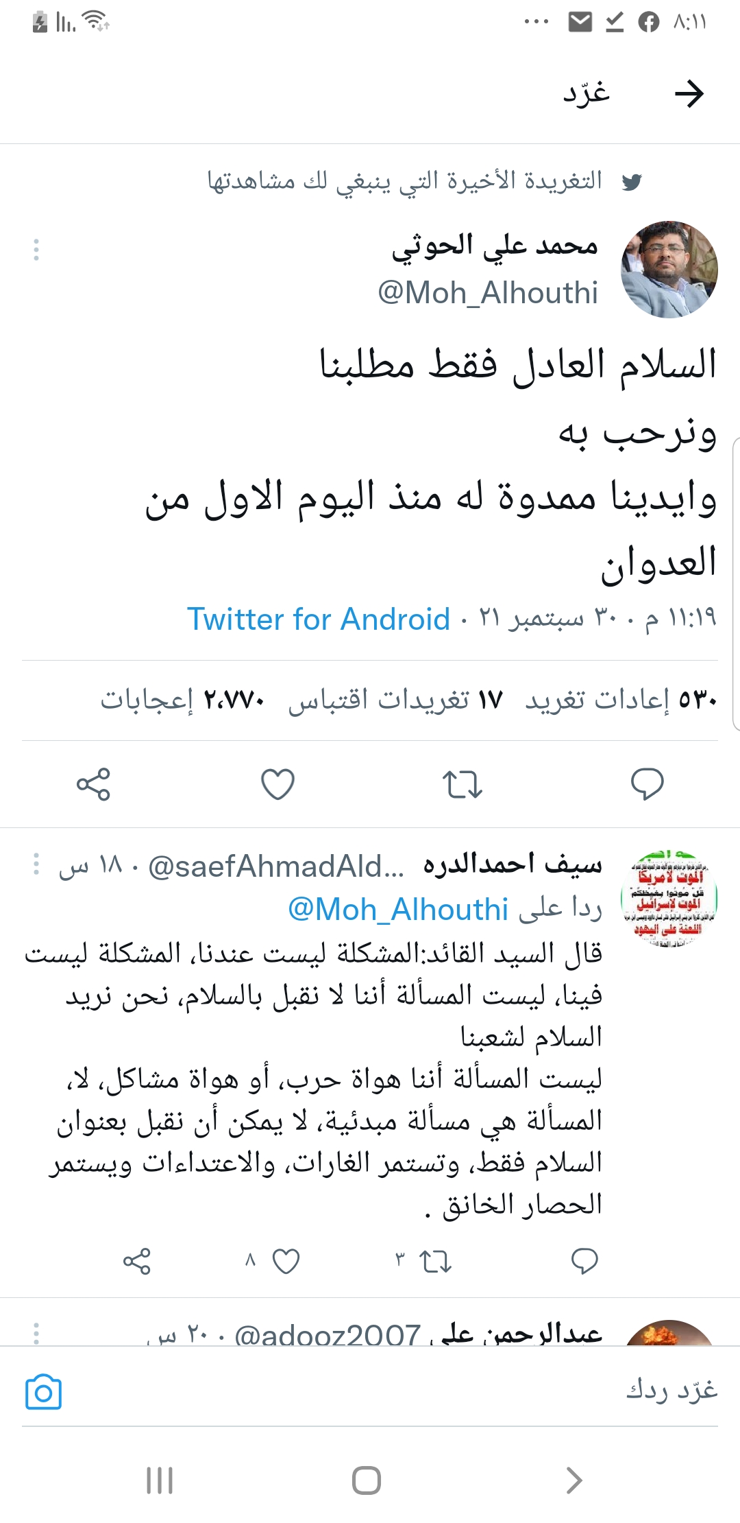 هام وعاجل .. الحوثي يحدد مطلب واحد فقط لوقف الحرب في اليمن  ...