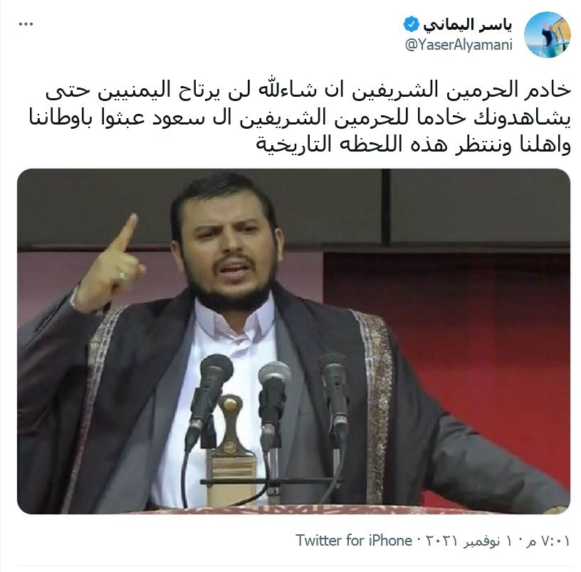 قيادي يمني معارض في الخارج  يطلق على السيد الحوثي لقب 