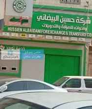 إنهيار متسارع للعملة المحلية يجبر عدد من محلات الصرافة إغلاق أبوابها في اليمن