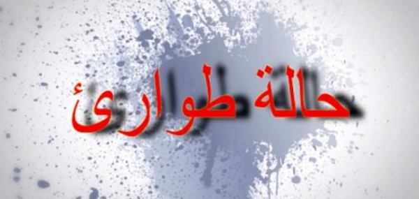 إعلان حالة الطوارئ في صنعاء وتحذيرات عاجلة للمواطنين 