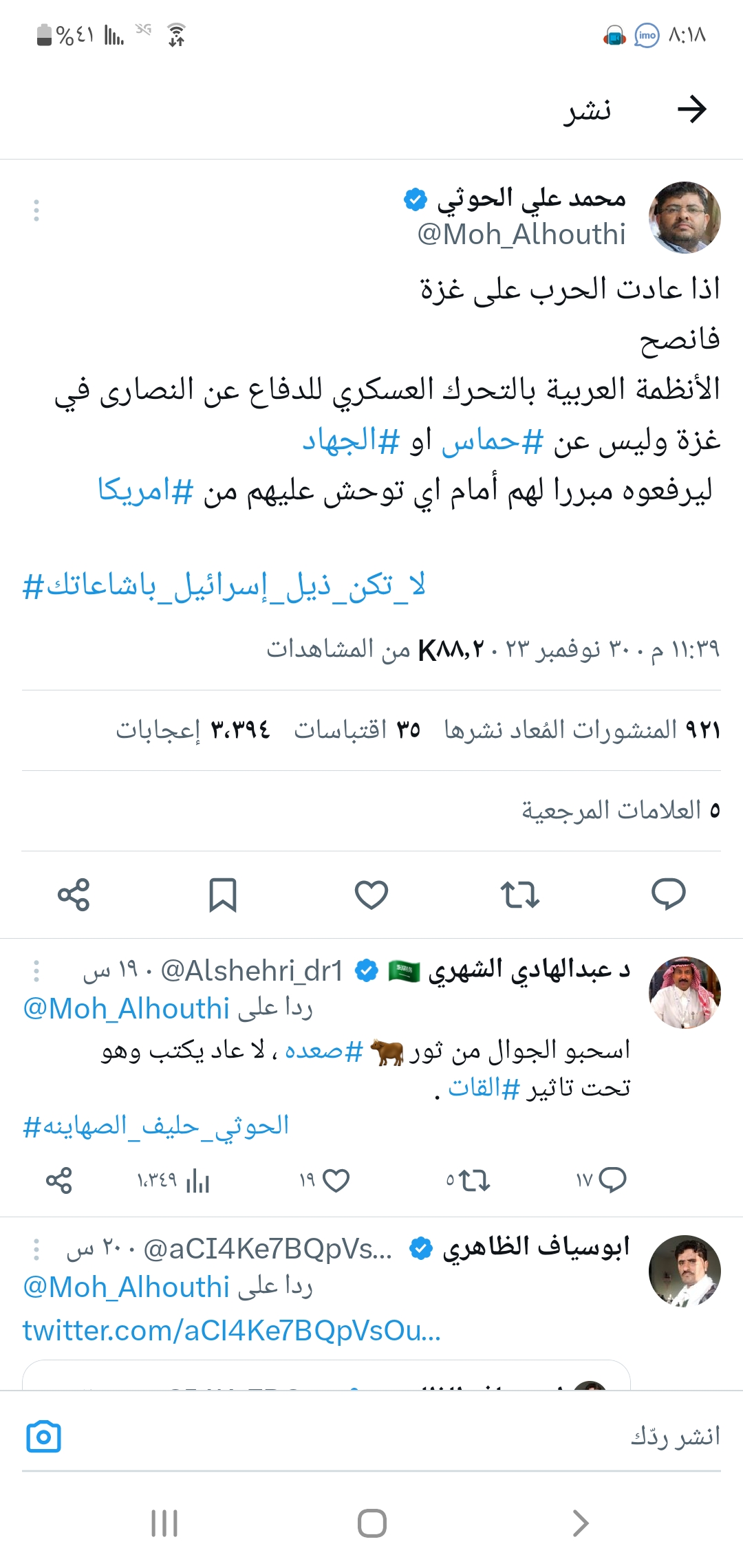 الحوثي يفاجى الجميع ويدعو إلى الدفاع عن النصارى في غزة  ...