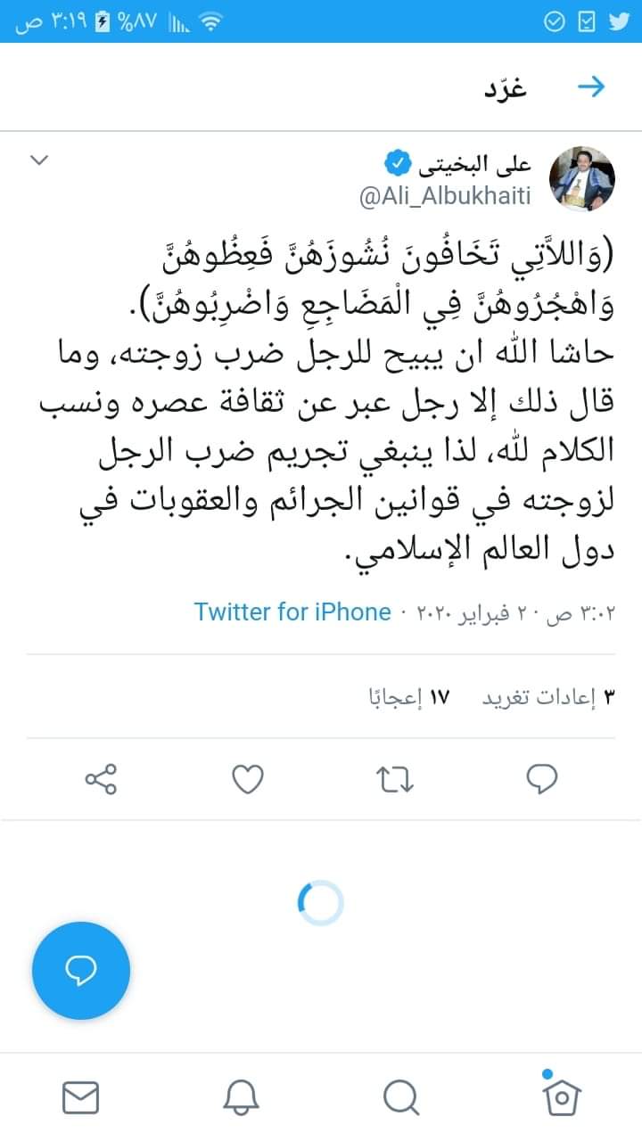 البخيتي يفاجئ العالم العربي والإسلامي بهذه التغريدة المحرمه ....