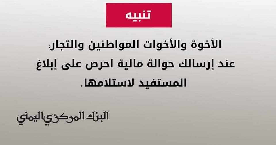 البنك المركزي يصدر تعميمات جديده لأصحاب الصرافة ... تفاصيل كامله