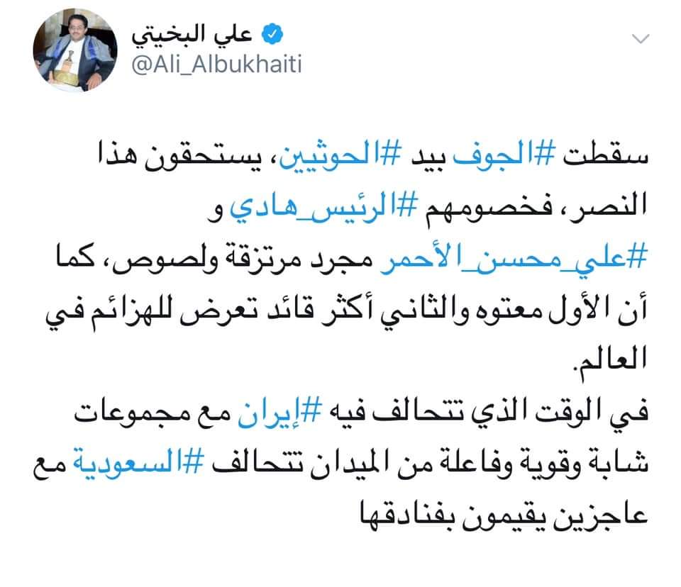 علي البخيتي يبارك انتصارات الجوف ويصف هادي والأحمر بالصوص ...