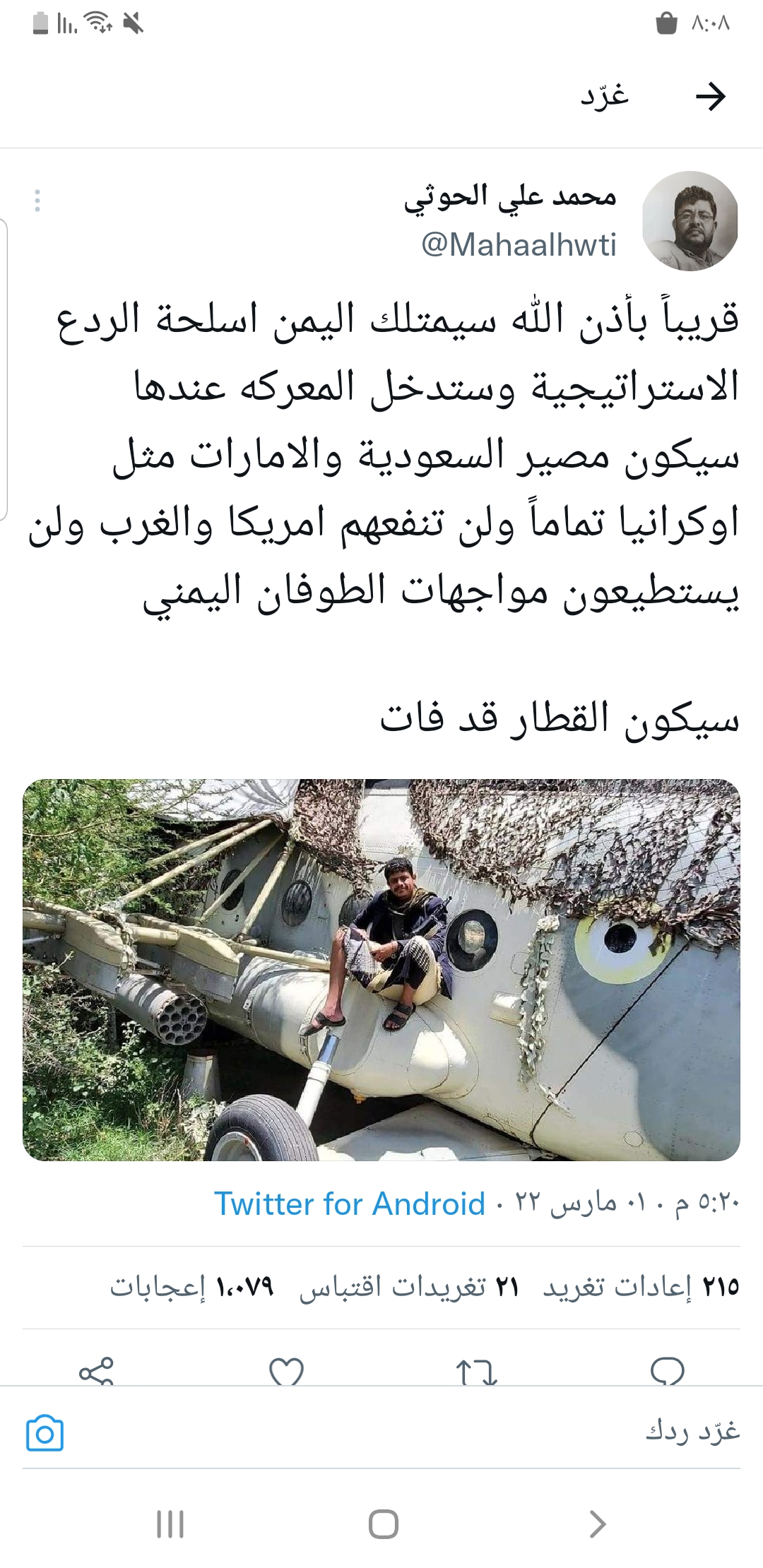 الحوثي يكشف بالصور عن سلاح رادع للدول العدوان والذي سيدخل المعركه بهذاء الموعد  ...