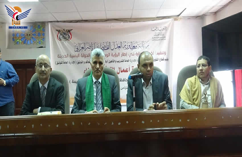 اختتام دورة خاصة بالتوثيق للأمناء الشرعيين بوزارة العدل ...