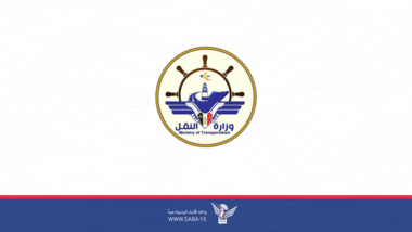 بيان هام لوزارة النقل بصنعاء ..