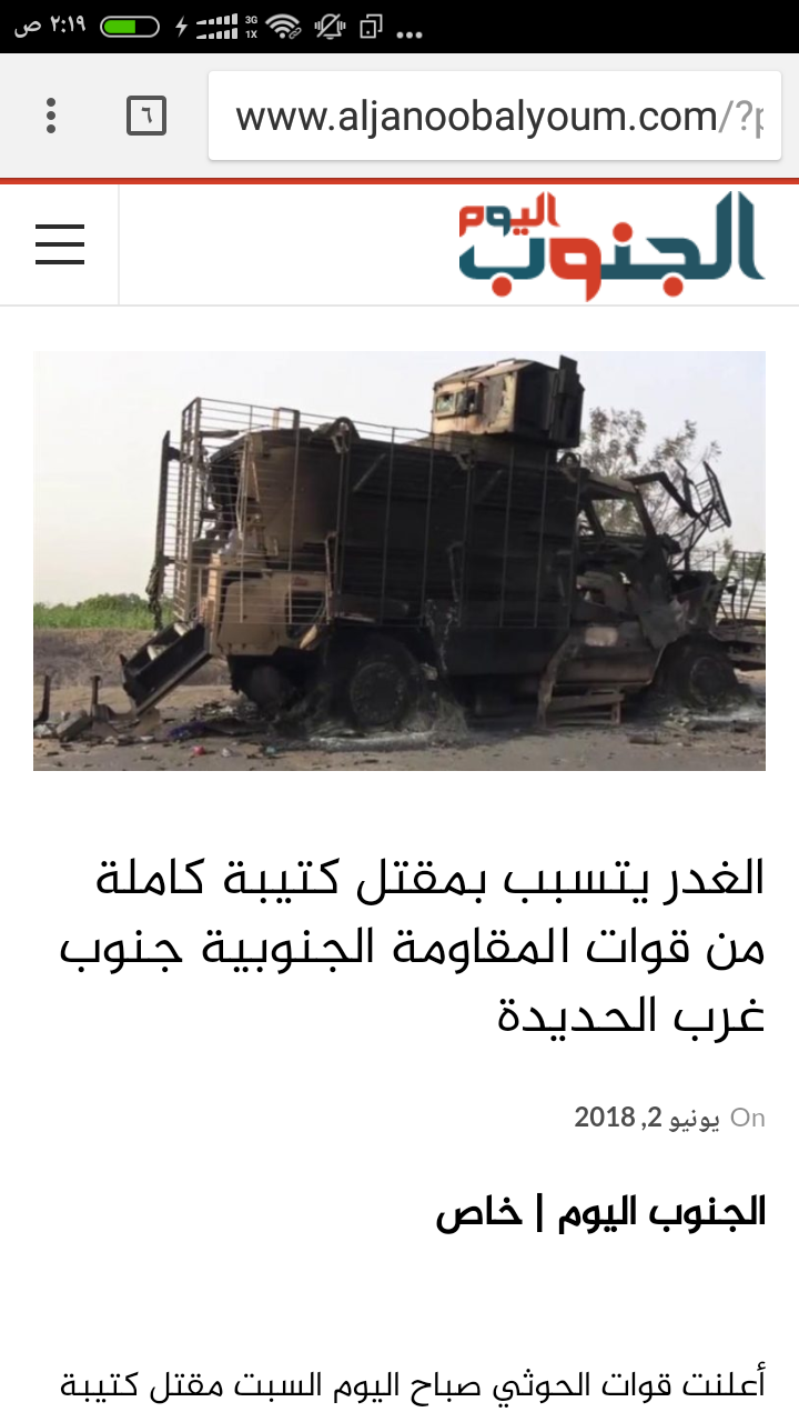 الإعلام الموالي للعدوان يعترف بمصرع كتيبة عسكرية بنيران الجيش واللجان ويكشف عن الخسائر التي تكبدتها ويتهم طارق عفاش بالخيانه