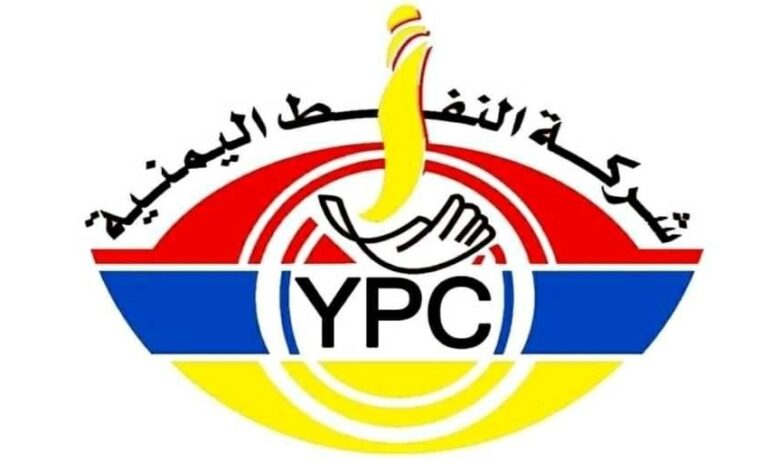 شركة النفط اليمنية تزف هذا الخبر السار لكافة المواطنين اليمنيين في العاصمة صنعاء والمحافظات المجاوره