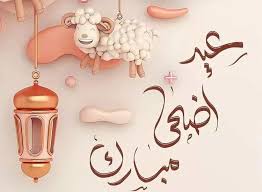 الفلكي اليمني