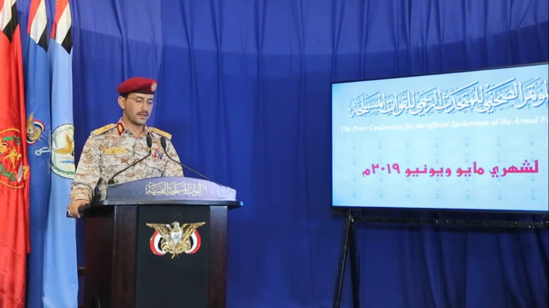 جميع النقاط الهامه للمتحدث باسم القوات المسلحه اليمنيه خلال المؤتمر الصحفي..