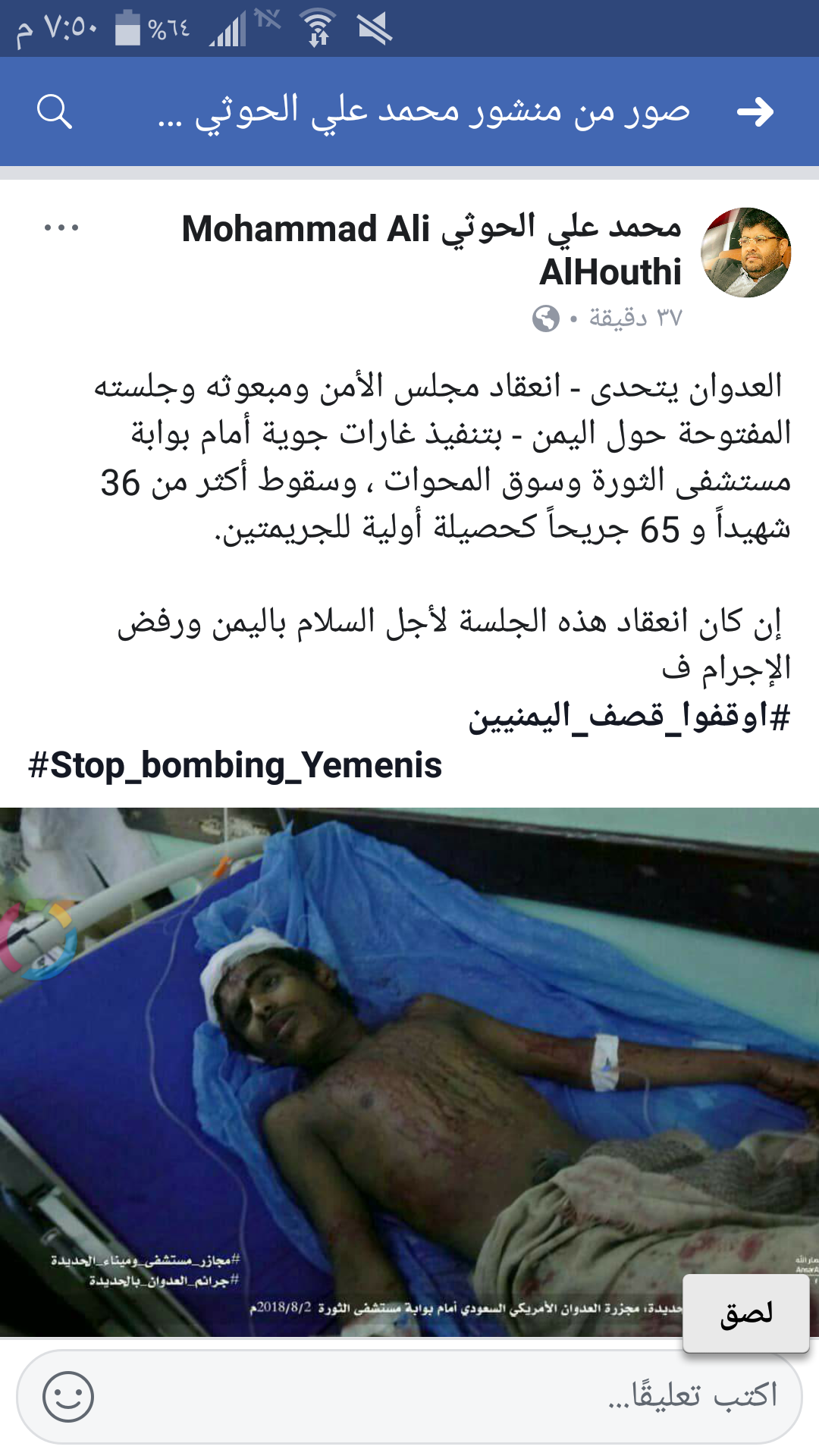 رئيس اللجنه الثورية العلياء :  ‌‌‌‌‌‌‌‌‌‌‌‌‌‌‌‌‏العدوان يتحدى انعقاد مجلس الأمن ومبعوثه وجلسته المفتوحة حول اليمن
