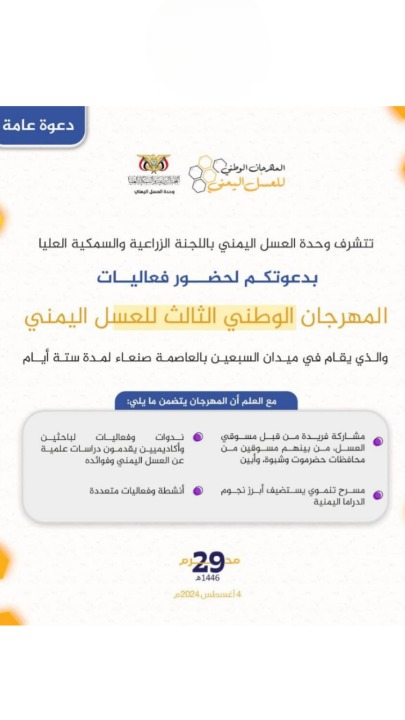 خبر هام بطعم السعادة والعسل يعم اليمن .. وهذا ما سيحدث خلال ال48 ساعة القادمة