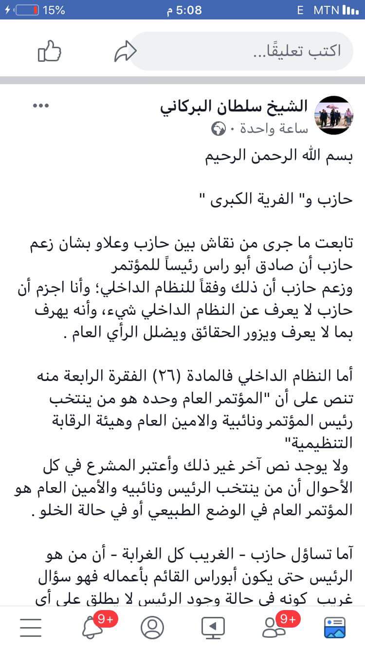 من الشيخ حازب إلى البركاني  : جوابي عليك كبير وعريض وطويل سأحتفظ به لنفسي وللأيام