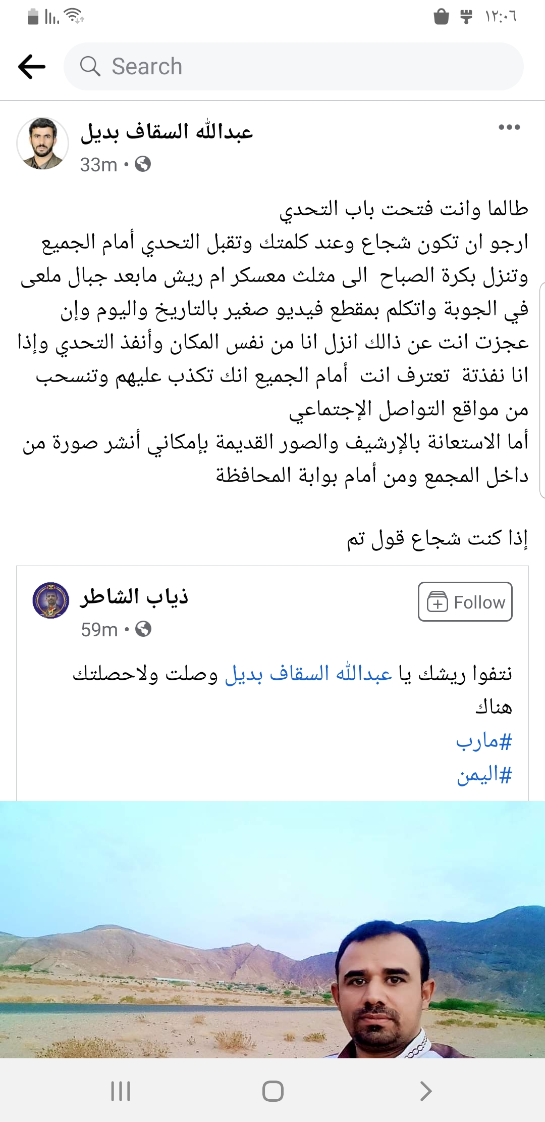 حدث مرعب وتحدي أمام الجميع صباح اليوم السبت بين إعلامي قناة المسيرة 