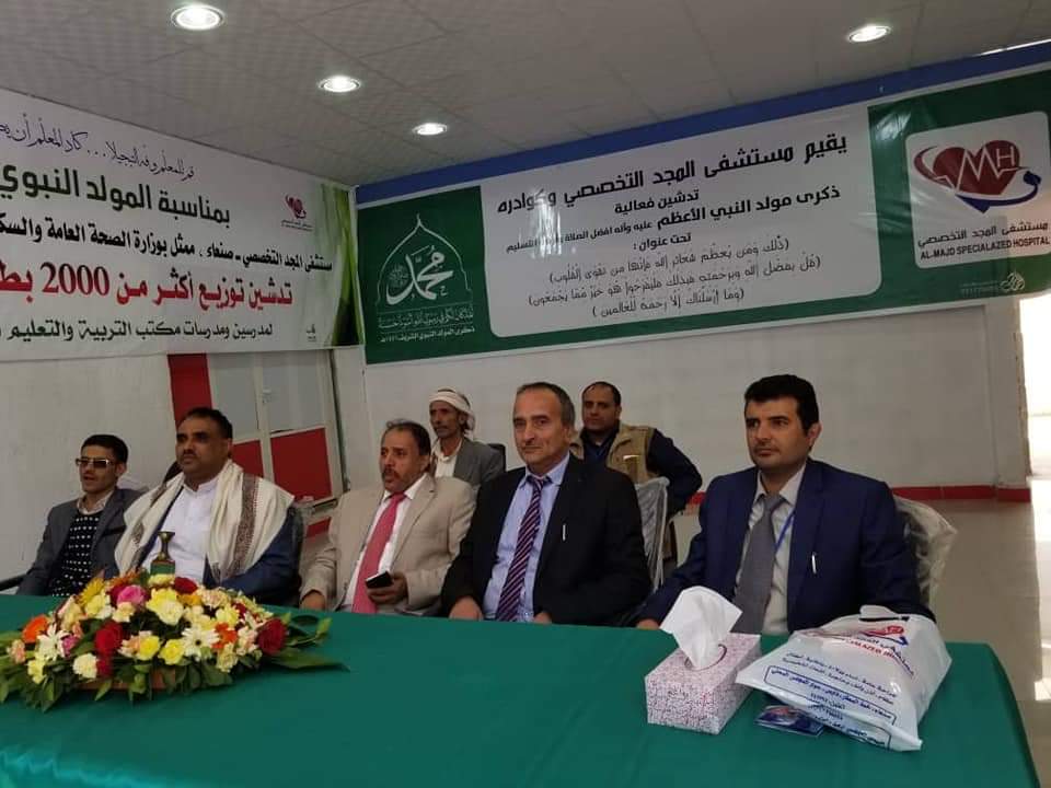 اتفاقية موقعه بمنح طبية لألفي معلم ومعلمة في بني الحارث بأمانة العاصمة