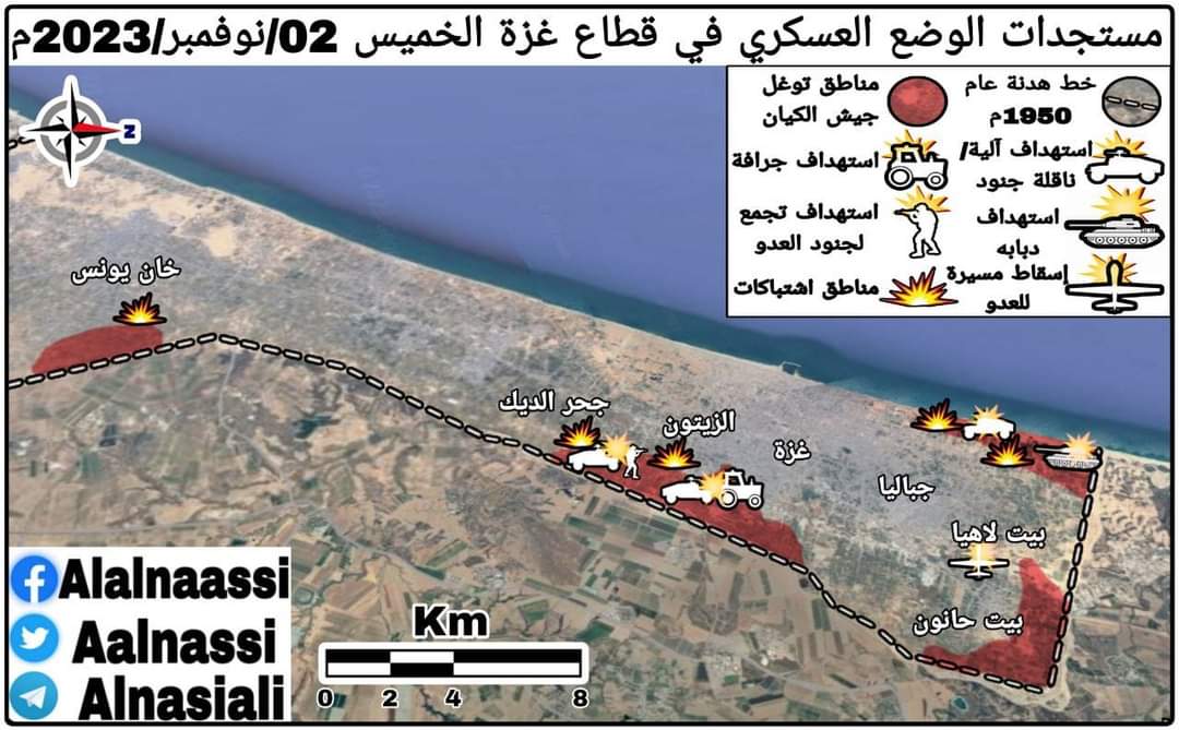 بالخريطة .. مستجدات الوضع العسكري في القطاع يوم الخميس 02/نوفمبر/2023م ...